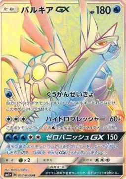 Palkia GX