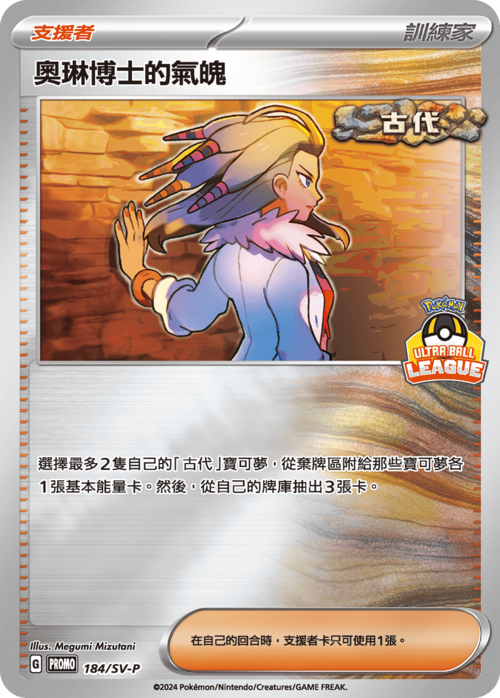 Professor Sada's Vitality