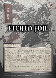 Monstrous Rage