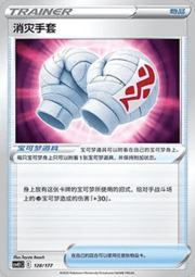 Cleansing Gloves