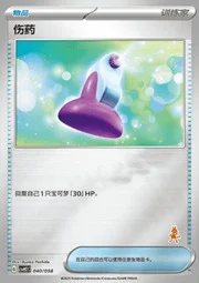 Potion