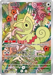 Kecleon
