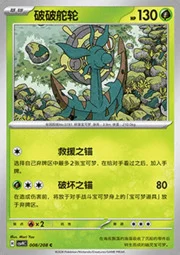 Dhelmise