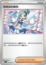 Lisia's Appeal