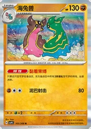 Gastrodon