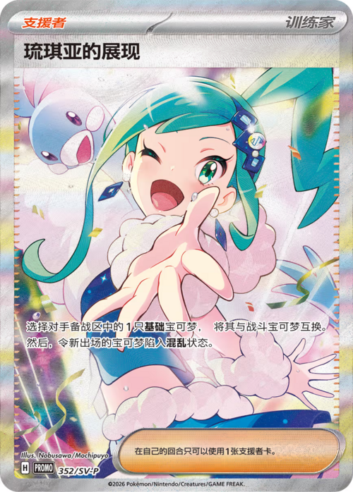 Lisia's Appeal