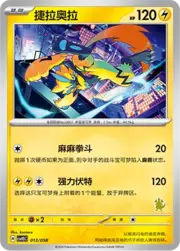 Zeraora
