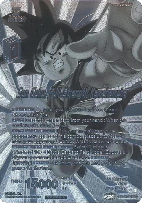 Son Goku, Full-Strength Kamehameha