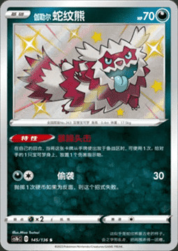 Galarian Zigzagoon