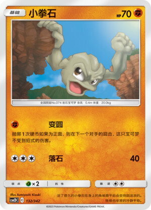 Geodude