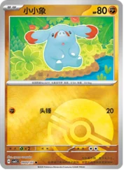 Phanpy