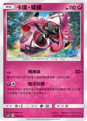 Tapu Lele