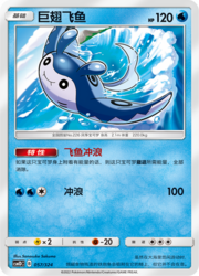 Mantine