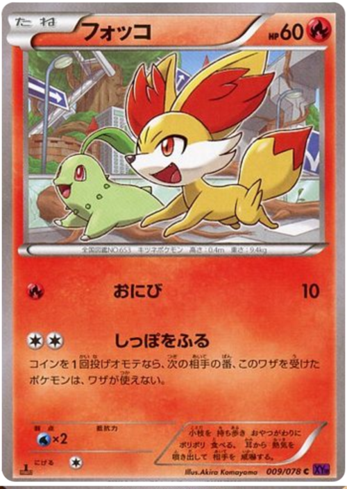 Fennekin