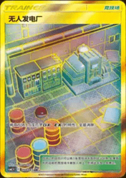 Power Plant