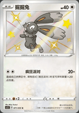 Bunnelby