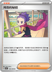 Janine's Secret Art
