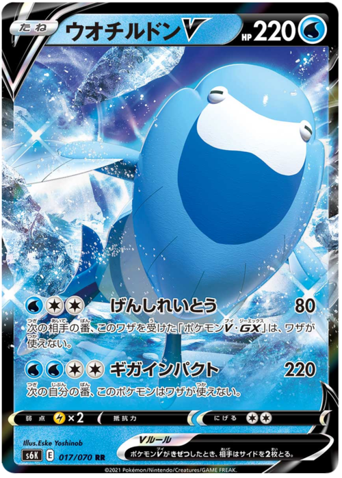 Arctovish V