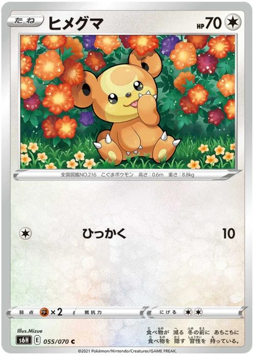 Teddiursa