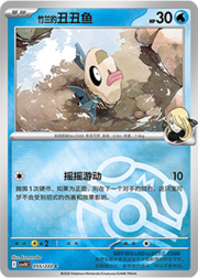 Cynthia's Feebas