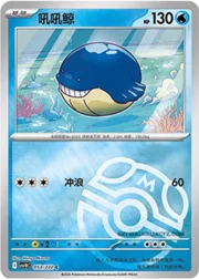 Wailmer