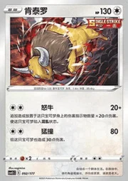 Tauros