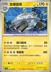 Magnezone