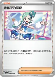 Lisia's Appeal