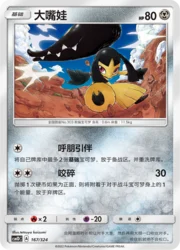 Mawile
