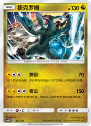 Zekrom