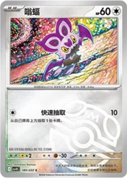 Noibat