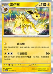 Jolteon