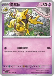 Kadabra