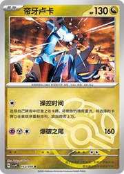 Dialga