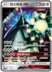 Celesteela GX
