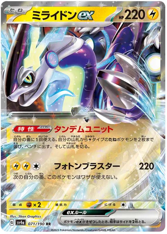 Auction card for Miraidon ex (JP)