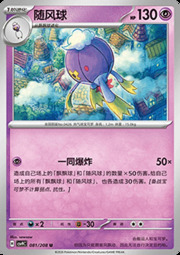 Drifblim
