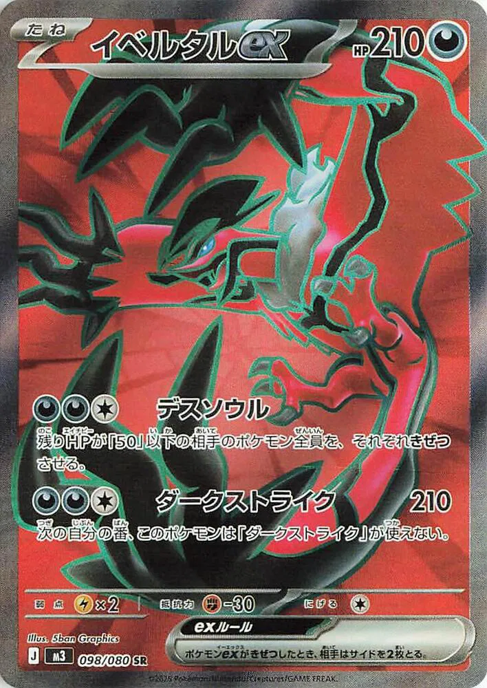 Auction card for Yveltal ex
