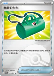 Hop's Bag