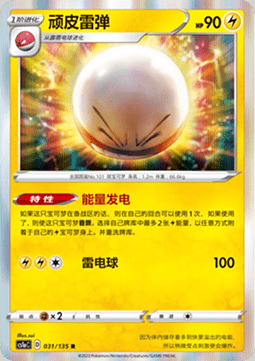 Electrode