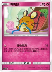 Dedenne