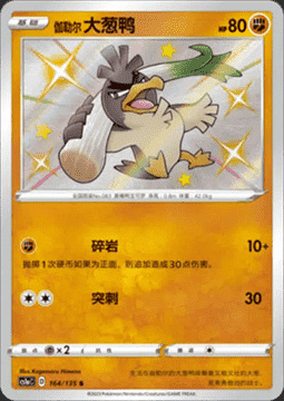 Galarian Farfetch'd