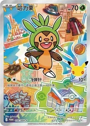 Chespin