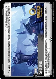 Frozen Fortress