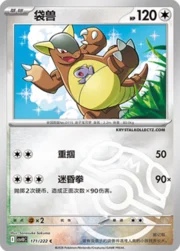 Kangaskhan