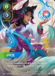 Ahri - Nine-Tailed Fox