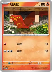 Sizzlipede