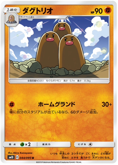 Dugtrio