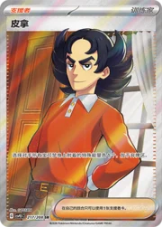 Giacomo