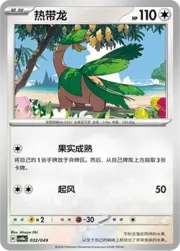 Tropius